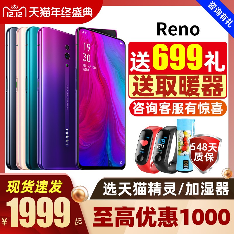 ʱ1999ԪOPPO Reno opporenoֻ¿reno10佹opopr17 r19 findδxƷ0pp0reno3ֻͼƬ