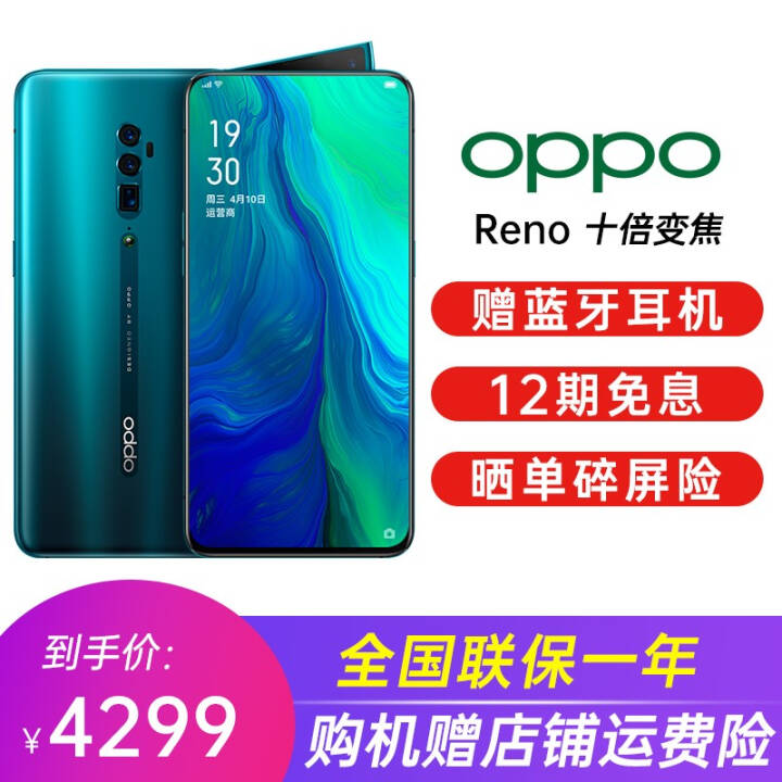 OPPO Renoֻ12Ϣ++r15/17opporeno  10佹8G+256G ȫͨͼƬ