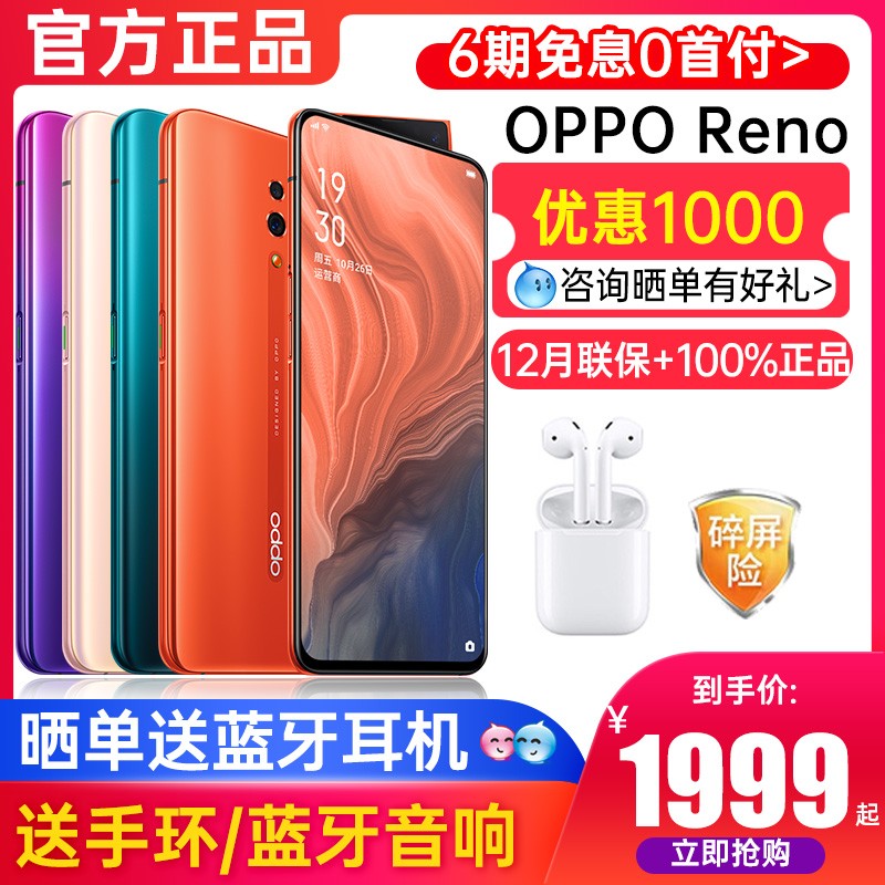 Ż1000ԪOPPO Reno opporenoֻ¿15 r17 r9 10佹 oppor17Ʒopporeno2pro renoaceͼƬ