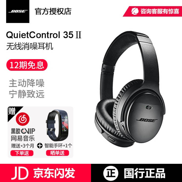 Bose QuietComfort35IIQC35߶ʽͷ ɫͼƬ