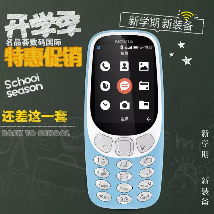诺基亚（NOKIA） 3310 4G版 移动4G版 老人老年手机 学生备用功能机 清新蓝
