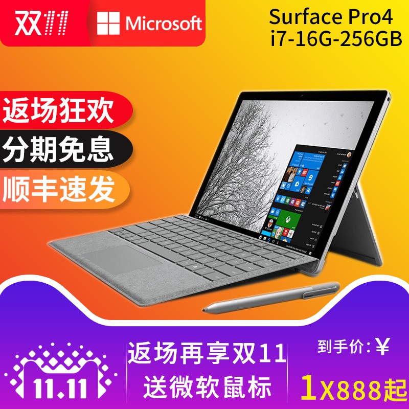 Microsoft/΢ SURFACE PRO 4 I7 16GƽԶһʼǱwin10ͼƬ