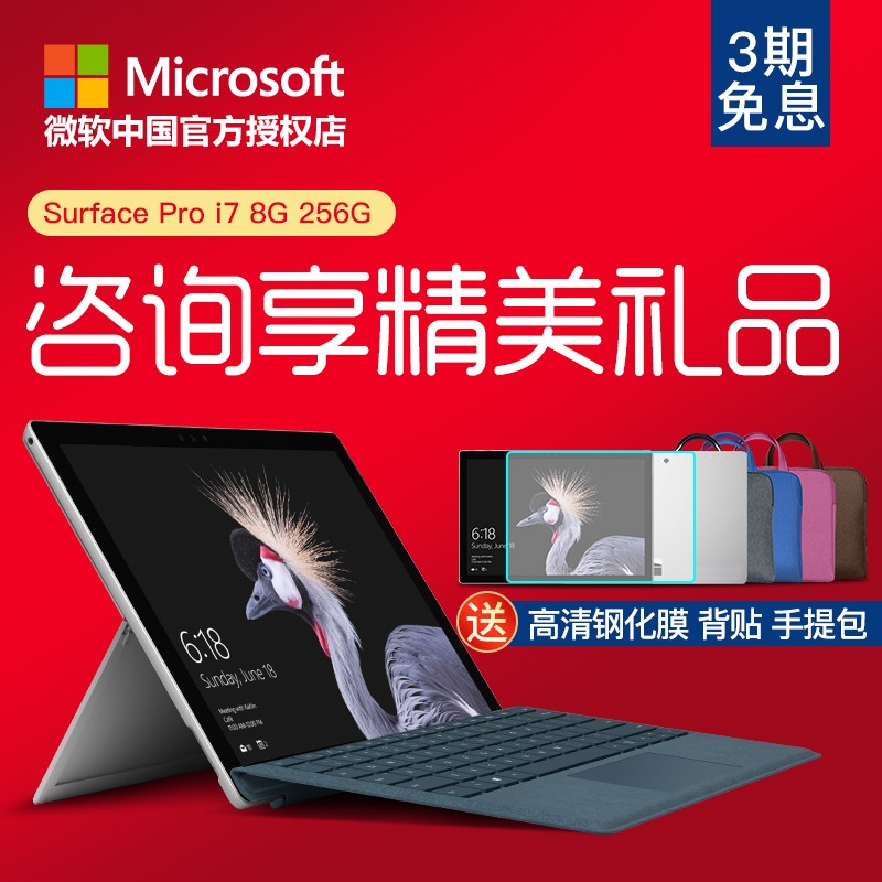 Microsoft/΢ Surface Pro 4 i7 8GB 256G win10ƽԶһͼƬ