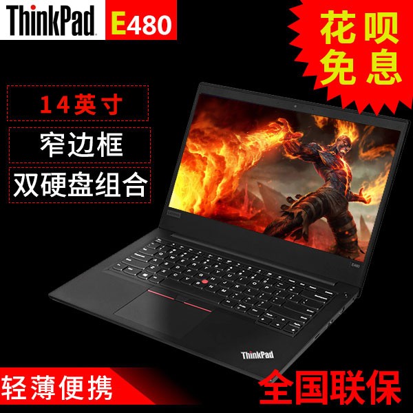 ThinkPad e480 2TCD i3ٷƷдѧЯϷ칫ʼǱȫ ϢͼƬ