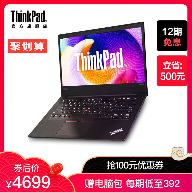 ThinkPad E485 20KUA002CD 14Ӣᱡ ˫ӲЯʼǱѧ ƷͼƬ