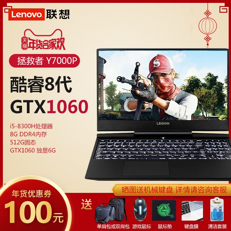 Lenovo/  Y7000P i5ϷѧʼǱ˴15.6Ӣ羺ϷʼǱGTX10606GͼƬ