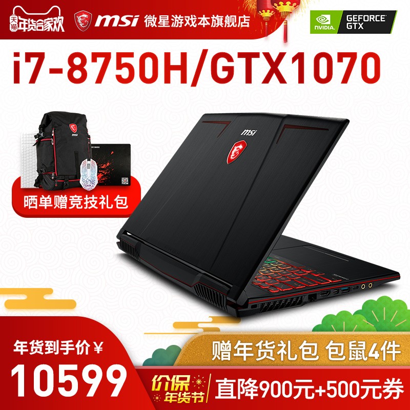 MSI/΢ GP63 8RF-486CN 86i7 GTX1070 8GϷԼʼǱѧԷϢͼƬ