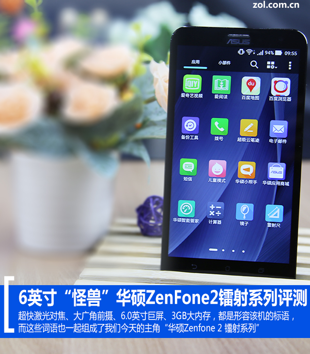 6Ӣ"" ˶ZenFone2ϵ 