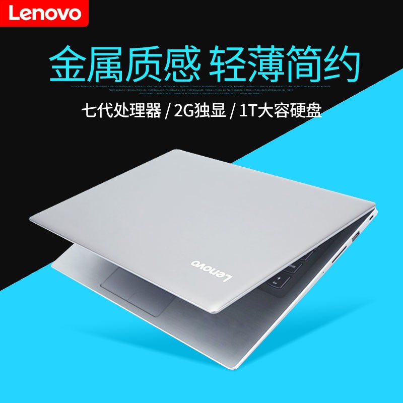Lenovo/ IdeaPad 320S-15.6ӢᱡѧϷʼǱ