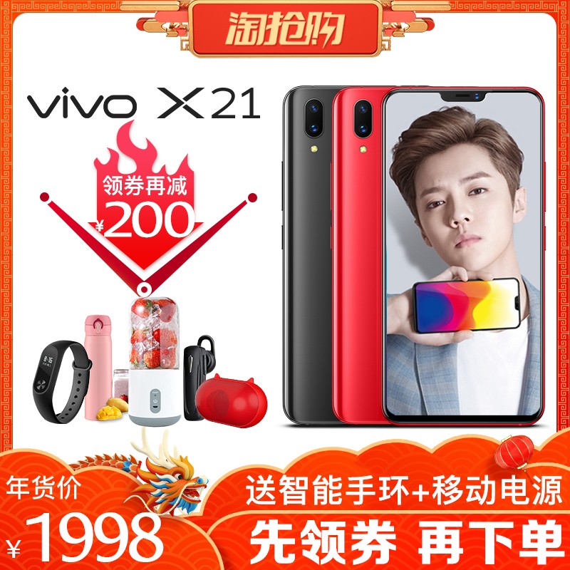 ȯ200vivo X21ȫƷvivoX21aĻָư vivox23 vivox20 x21i
vovix21vivoֻٷ콢ͼƬ