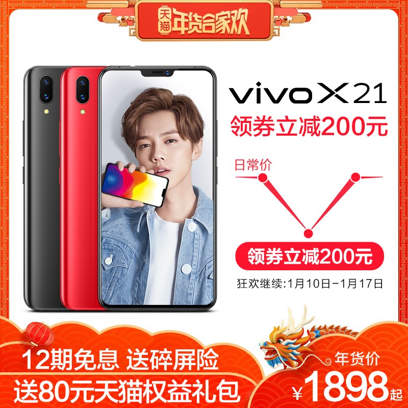 ȯ200vivo X21ֻƷ vivox21 x21plus vovi x21a x20ĻָƷǷ x30 x23 ٷ콢ͼƬ