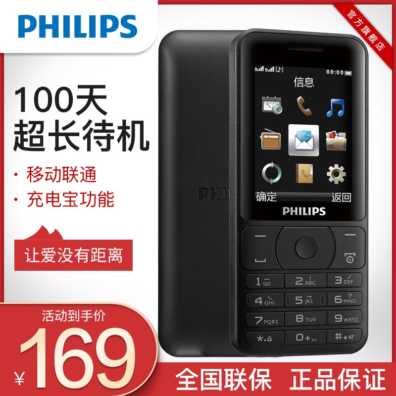 Philips/ E180ѧֱֻƶͨ˫˫ͼƬ