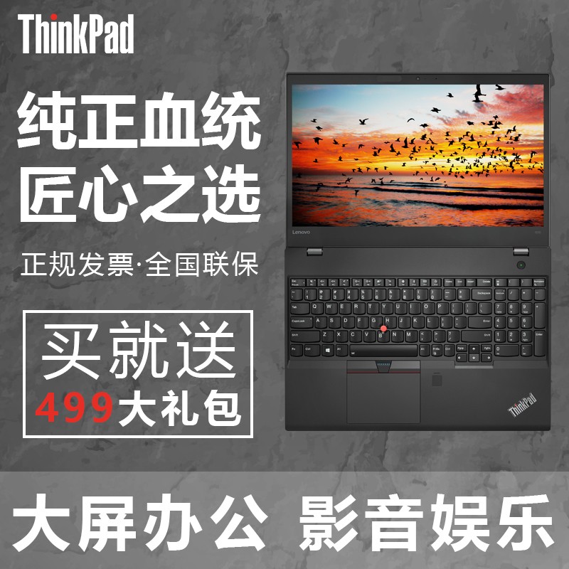 ThinkPad t570 20H9A001CD ᱡЯ˫ӲʼǱ