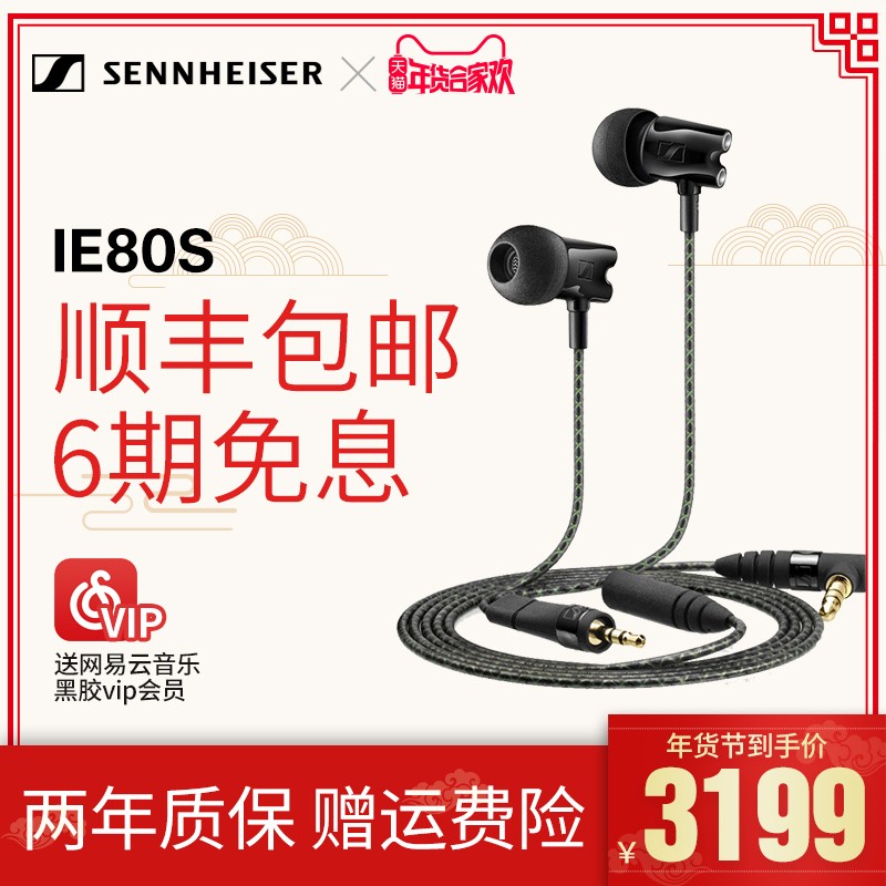 SENNHEISER/ɭ IE800 ʽ콢HIFI ֻͼƬ