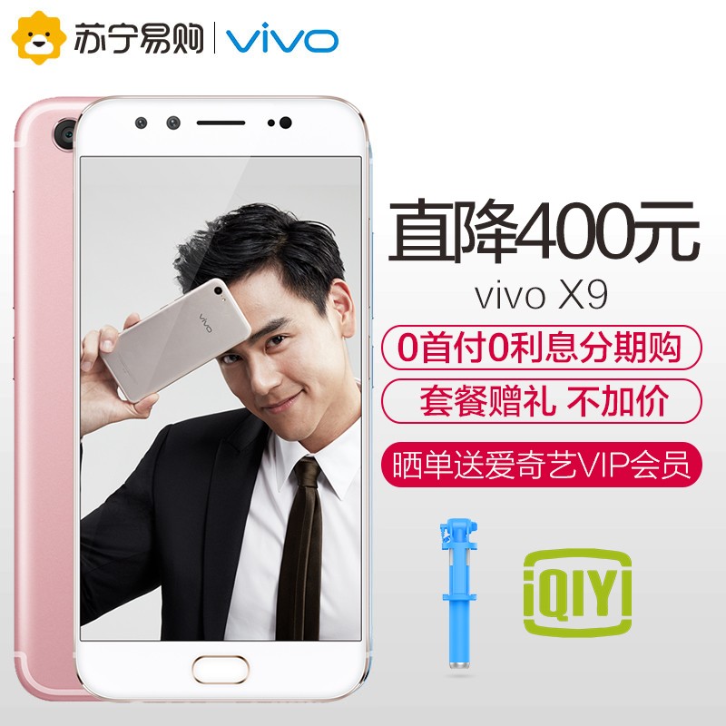 ʱֱ400Ԫvivo X9ȫͨ4Gֻvivox9ֻvivoֻͼƬ