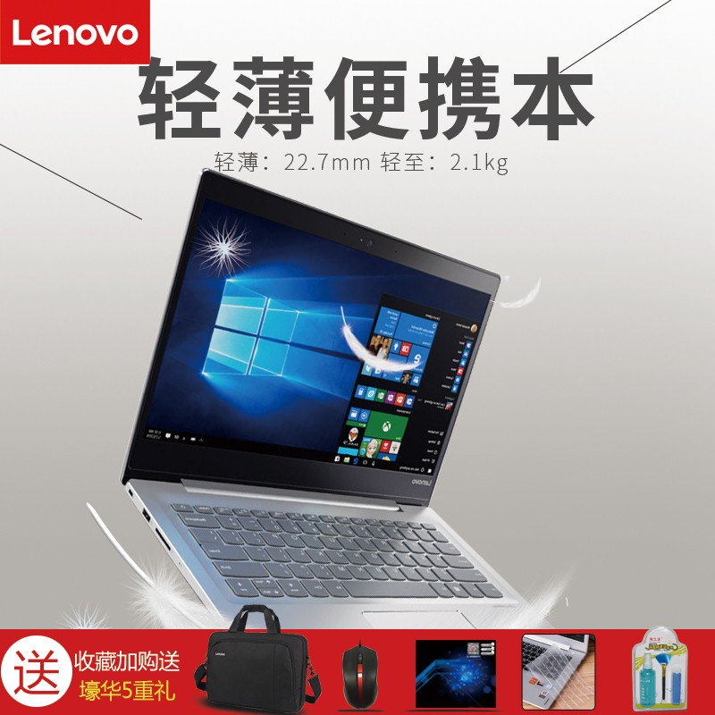 Lenovo/  310-14ISK\ƷIdeapad320-14ᱡЯ칫ѧϷ14ӢʼǱi5ͼƬ