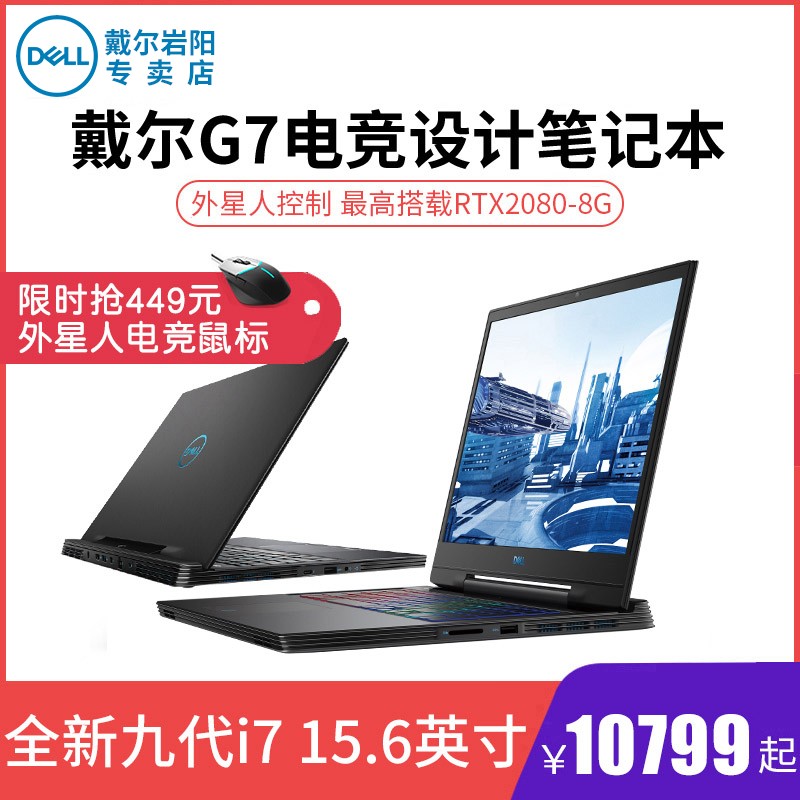 Dell/G7Ŵi7-9750HʼǱ2060/2070/208015.6ӢԼϷ240HZ 7590 G3˿ͼƬ