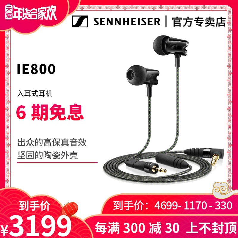 Ϣ SENNHEISER/ɭ IE800 ʽHIFI콢ͼƬ