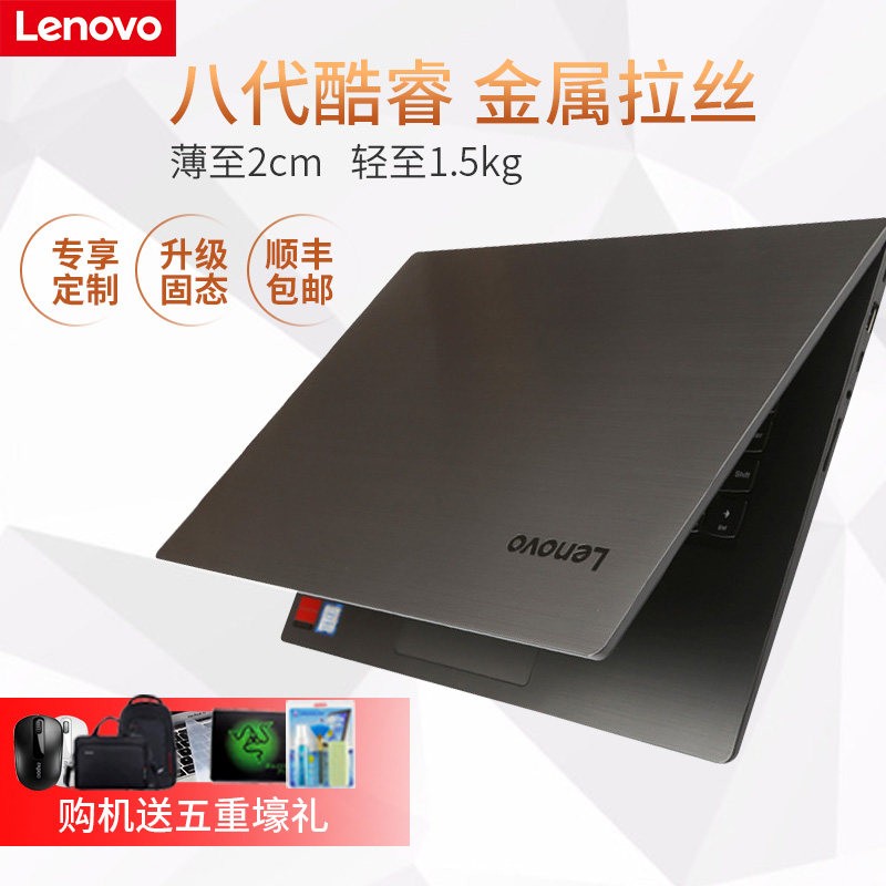 Lenovo/ V330-15¿˴I5ĺ15.6Ӣ8GڴᱡЯ칫ʼǱϷͼƬ