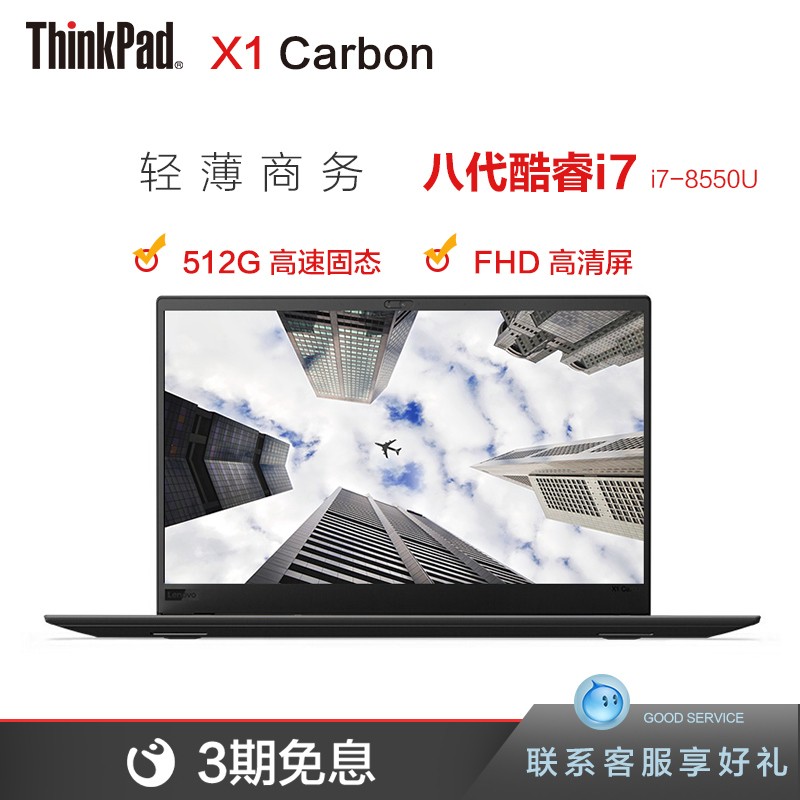 ThinkPad X1 Carbon 20KH000JCD 2018ᱡЯʼǱ0JCDĺI7-8550U 8G 512G PCIE-NVME̬ͼƬ