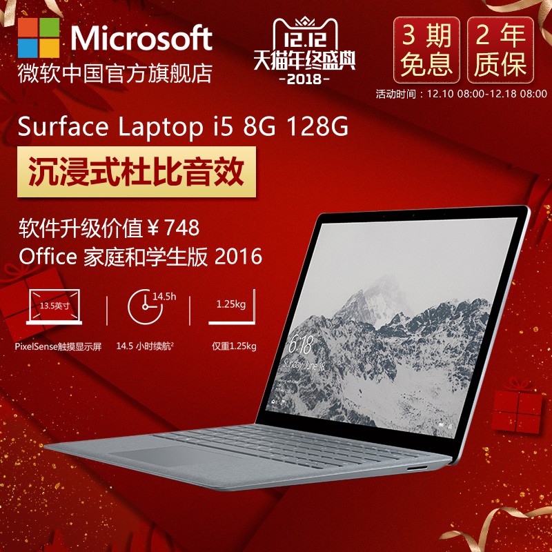 Microsoft/΢ Surface Laptop i5 8G 128G ʼǱ13.5ӢͼƬ