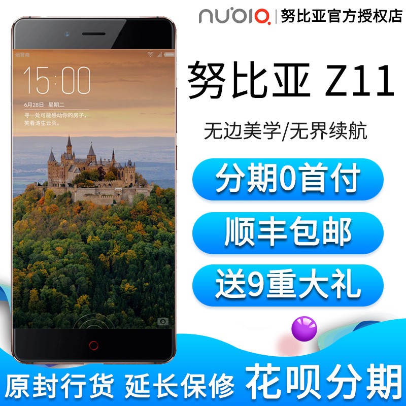 ֻ nubia/Ŭ Z11  ޱ߿6G+128G NFCֻ Z18 Z17 miniͼƬ