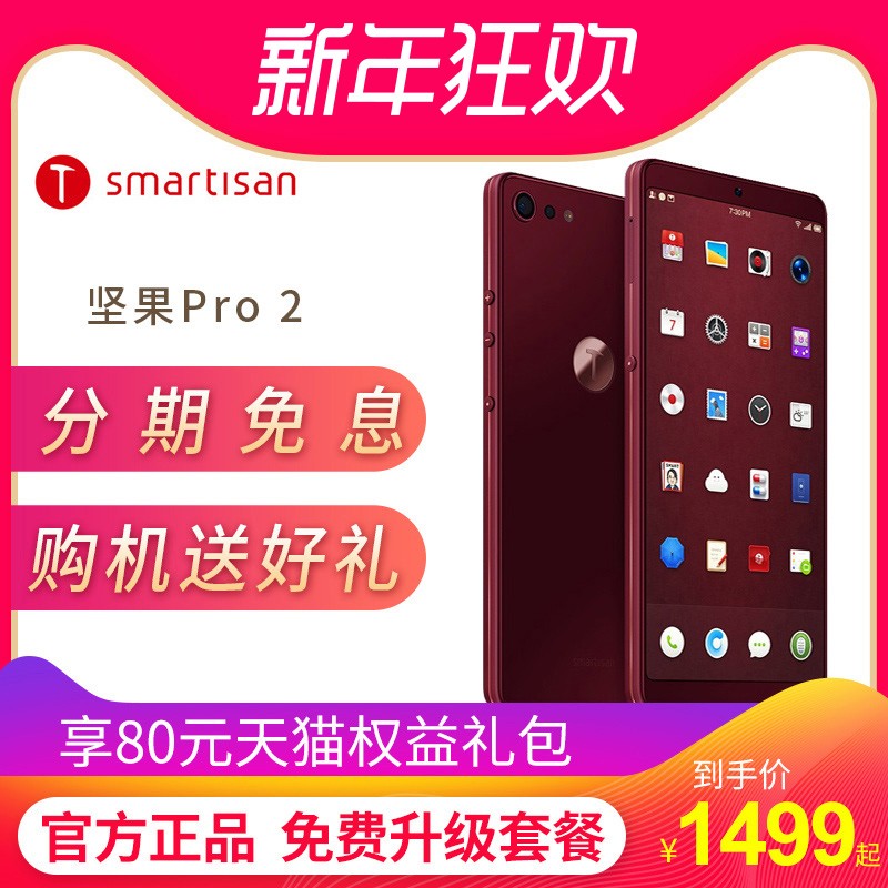 12ڷ ײSMARTISAN/  Pro 2 r1 3 ֻ3 r1 pro2sͼƬ