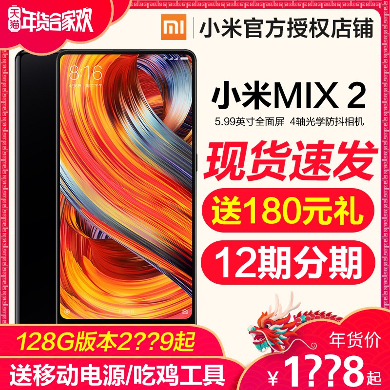 1888ƶԴ+׷ۿXiaomi/С Сmix 2ȫͨȫֻmix2Sٷ8Ʒmix3sഺ8ƷͼƬ