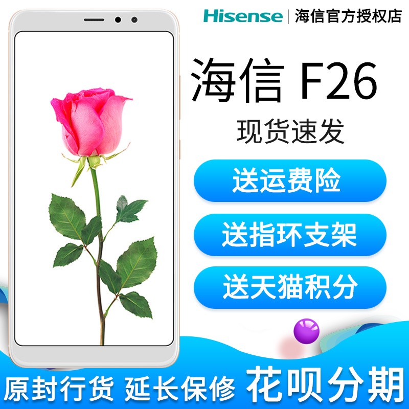 3+32G ֻ Hisense/ F26 ȫͨ4Gֻ 5.99Ӣȫ 4GֻͼƬ