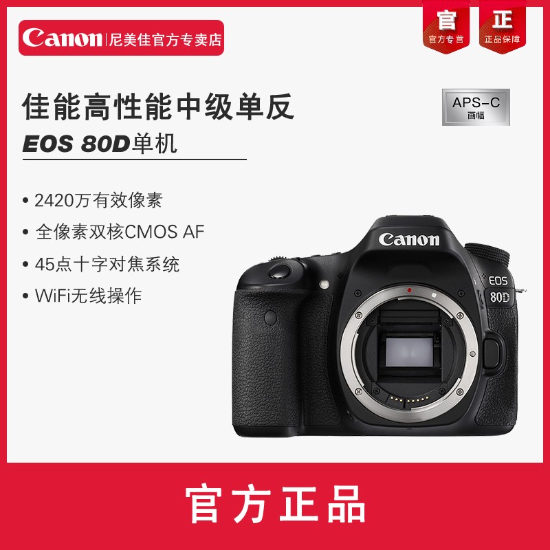 canon/EOS 80D ż뻭ø嵥ͼƬ