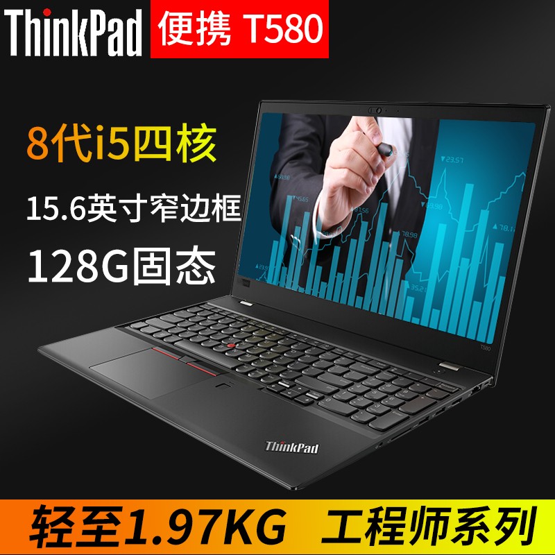 ThinkPad T580 ͼƱȾ칫ѧѧϰi5ĺ  8G 128G+1TʼǱ 20L9000JCDͼƬ