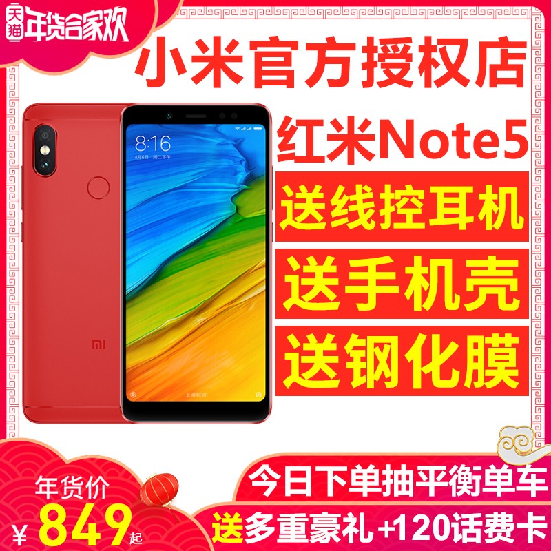 3+32G849ԪXiaomi/С Note5ȫ8Xܹٷ콢ȫͨ˫ָֻ5pͼƬ