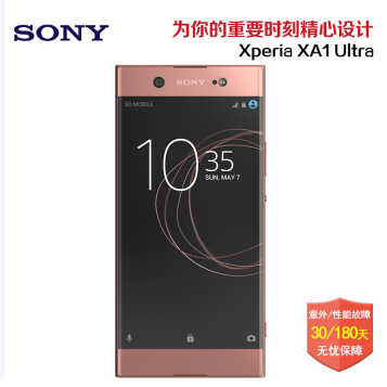  SONY Xperia XA1 Ultra G3226 ˫˫ ƶͨ ɫ 3GB+32GB