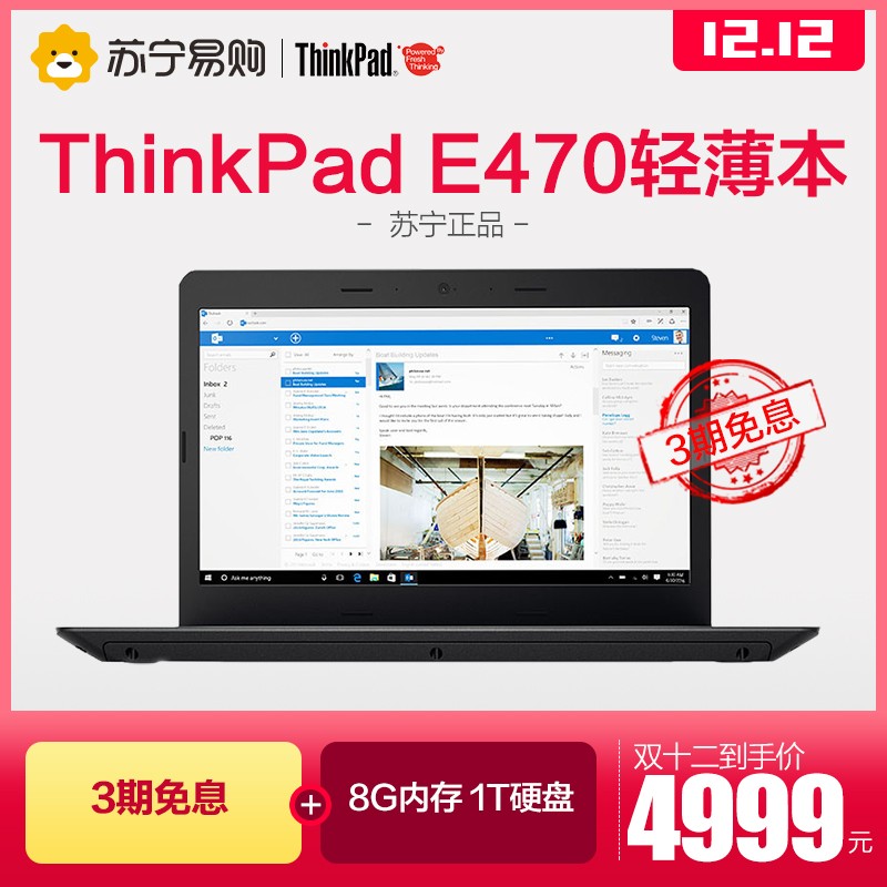 ThinkPad E470 20H1001SCD14ӢᱡʼǱi5 8G