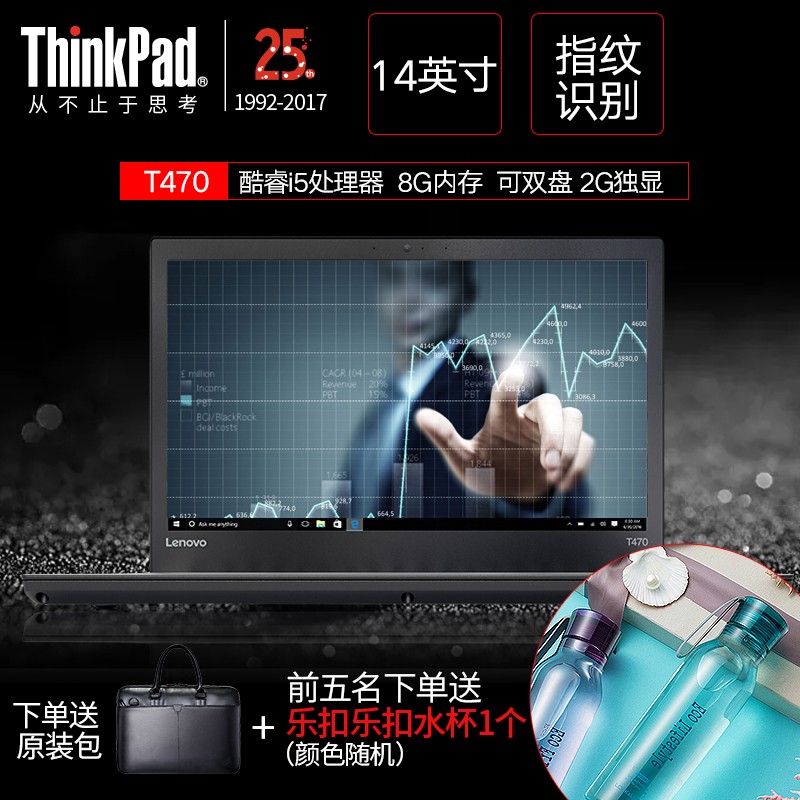 ThinkPad T470 20JMA004CD ˫ӲᱡЯʼǱ17¿ͼƬ