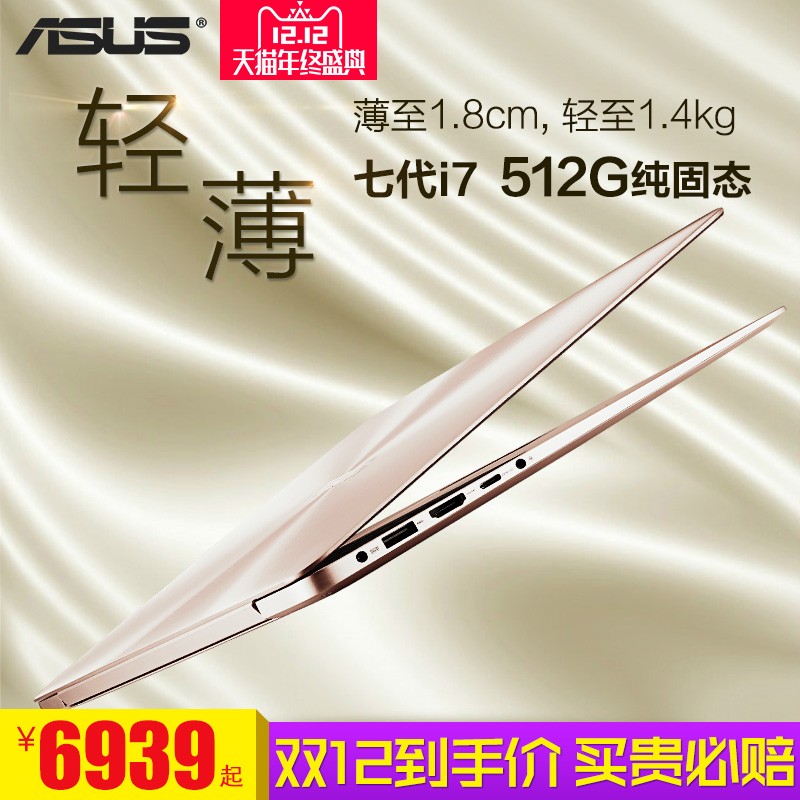 Asus/˶ ZENBOOKҫ U4000UQ7500ᱡЯ14ȫ±ʼǱi7ͼƬ