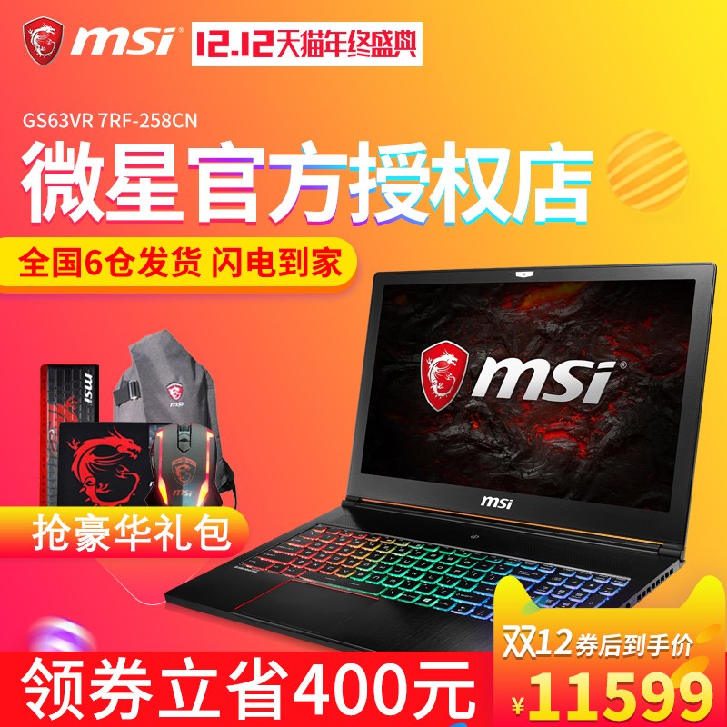 MSI/΢ GS63VR 7RF-258CNi7GTX1060ԿϷʼǱ