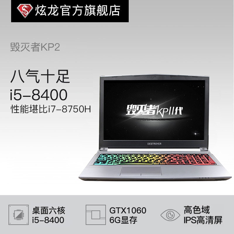   KP2 ˴i5 GTX1060ԳԼϷ15.6ӢʼǱ