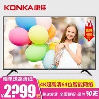 ѣKONKA LED55K5100 55Ӣ4KҺHDR64λƽӻͼƬ