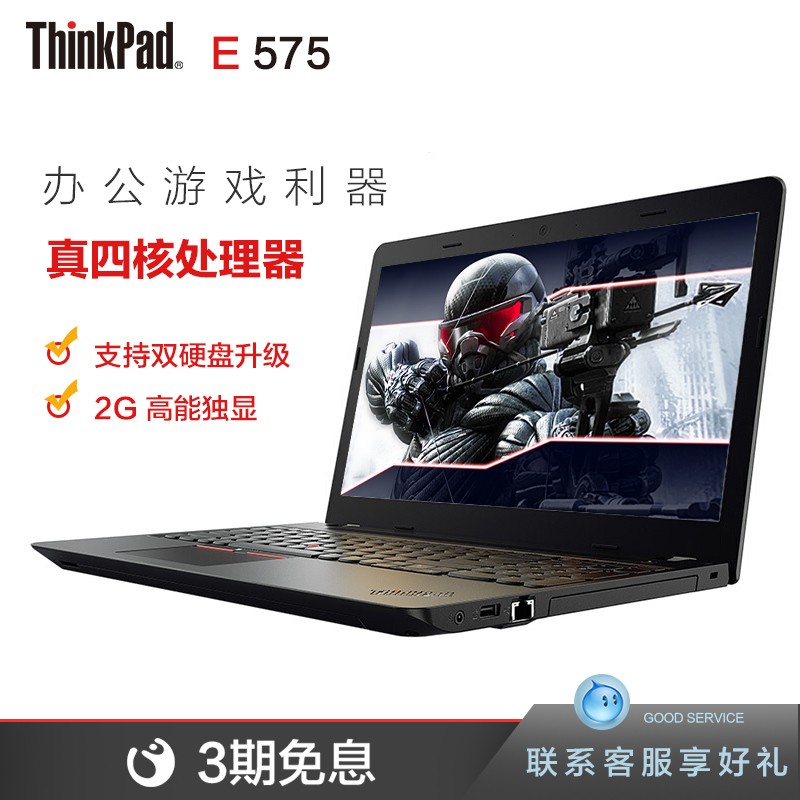 ThinkPad E575 20H8A00 ĺA10-9600PϷʼǱBCD 15.5Ӣ˫ԿͼƬ