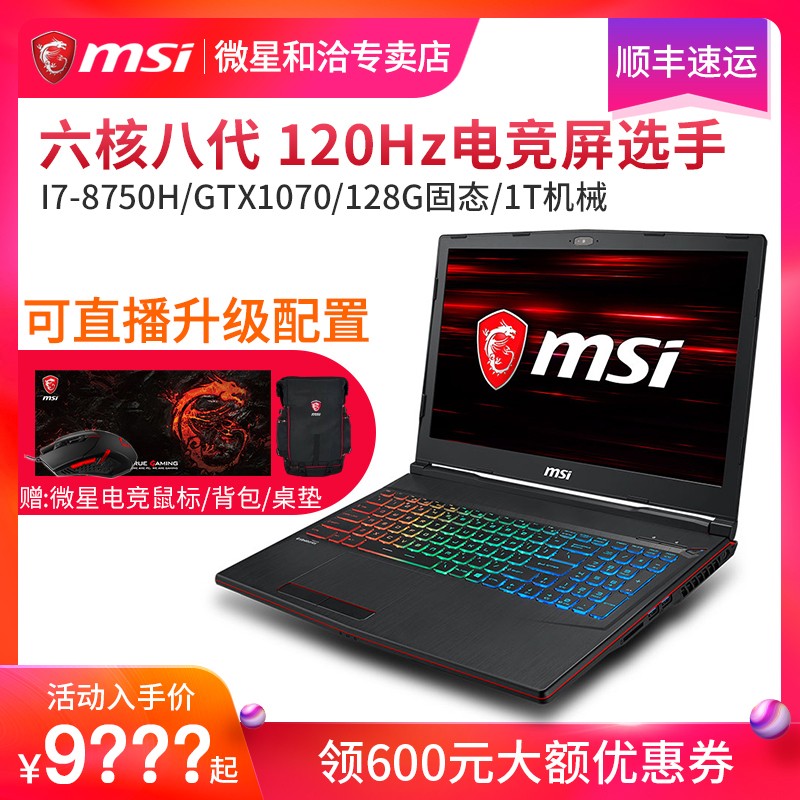 MSI/΢ GP63 8RF-486CN 86i7 GTX1070 8GϷԼʼǱѧͼƬ