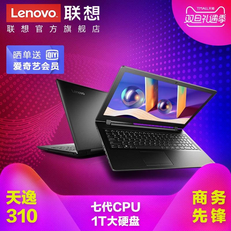 Lenovo/  310-15ISK I5 4G/1T/2G/IKB ʼǱͼƬ