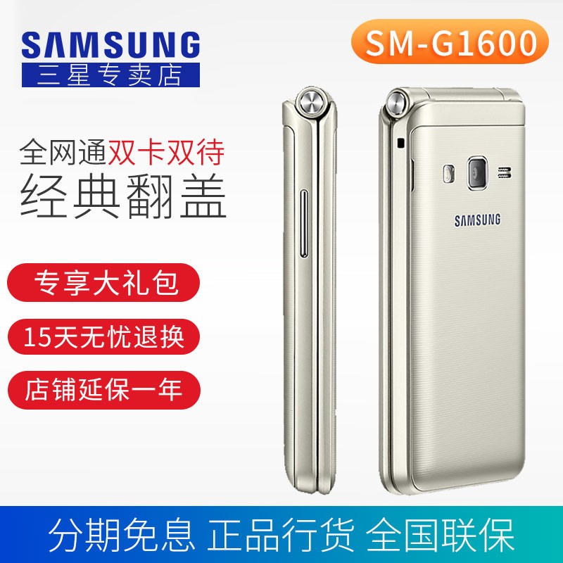 ֻٷ+ Samsung/ Galaxy Folder SM-G1600 ֻͼƬ