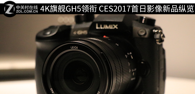 4K콢GH5 CES2017ӰƷ 