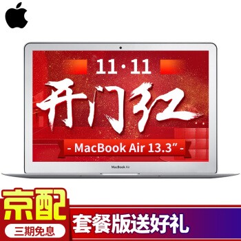 APPLEƻ�� MacBook airƻ�����ԱʼǱ�13.3Ӣ��2017����ᱡ�� ����+ƻ�����+���߳�����棨�µ��ͳ�ֵ������� i5/8GB�ڴ�/256GB���桾D42��
