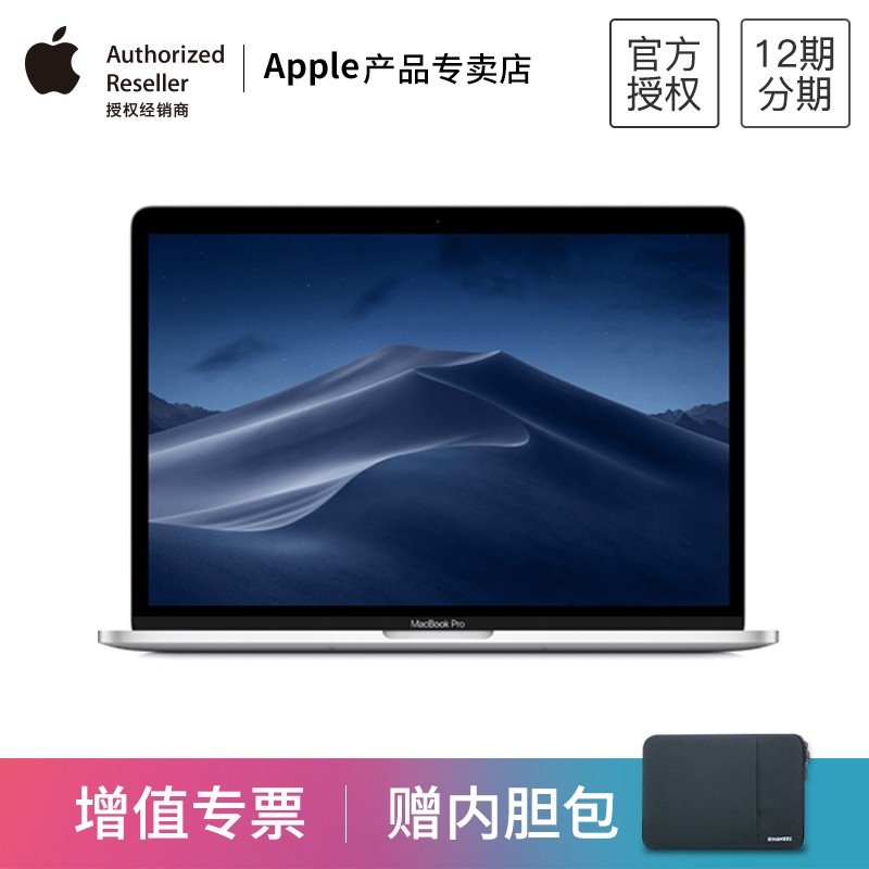 12ڷڡApple/ƻ 13Ӣ磺MacBook Pro 256GB 2.3gHz ʼǱͼƬ