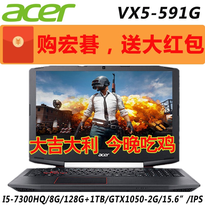 Acer/곞 Ӱʿ3 VX5 GTX1050ϷʼǱ15.6רҵ羺AͼƬ