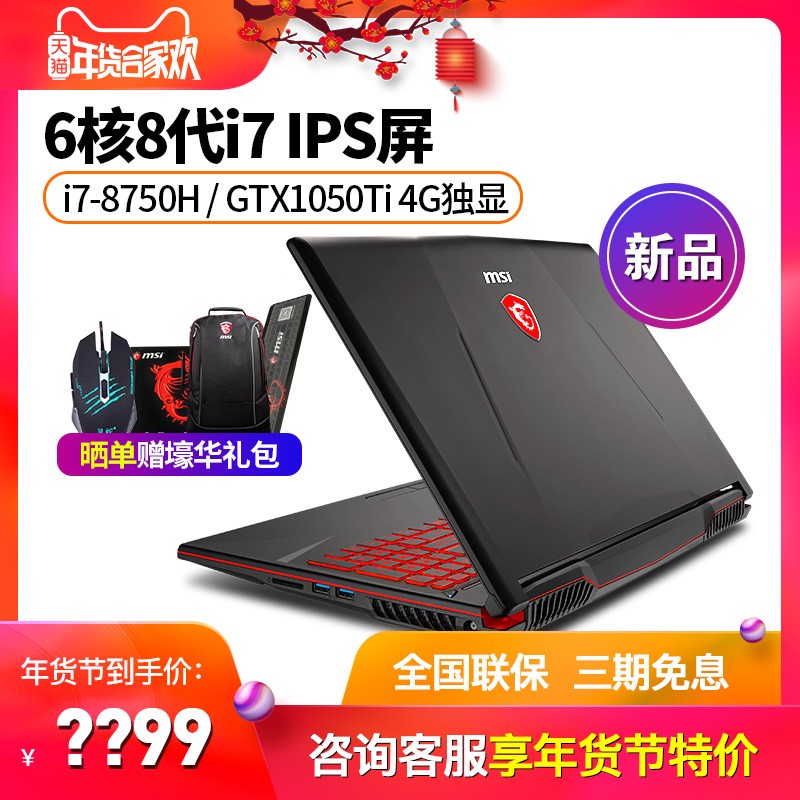 MSI/΢ GL63 8RD-690CN GTX1050Ti 4G ԼϷ ѧʼǱͼƬ