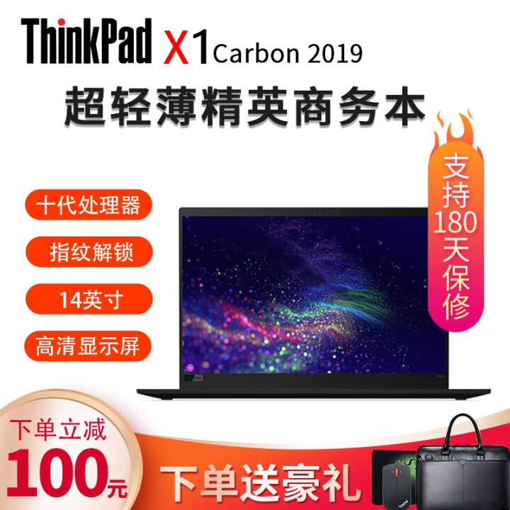 ThinkPad X1 carbon 2019Ӣضʮ 14ӢᱡЯIBMʼǱ ʮi5-10210u 2K 16Gڴ+1TB PCIE̬ͼƬ