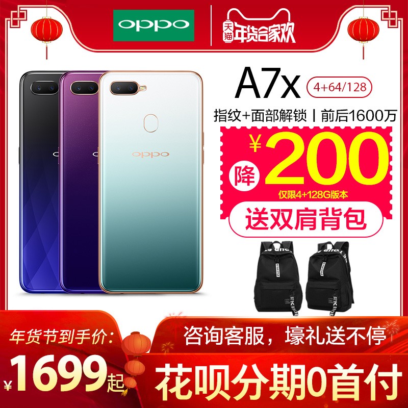 100OPPO A7xȫͨoppoa7xֻȫ»Ʒ oppoƷ a7x 0pp0a7xֻoppoa3a5a77a79 oppor15 find xͼƬ